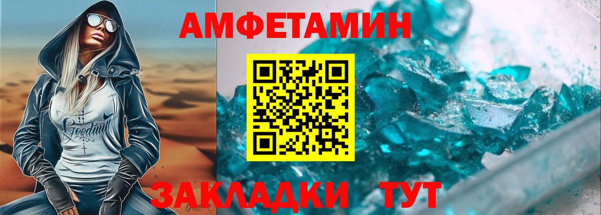 АМФЕТАМИН  mega маркетплейс  АМФ 97%  Шебекино 