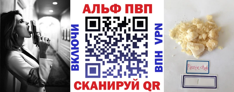 A-PVP Crystall  Шебекино 