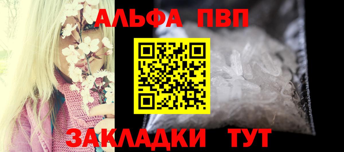А ПВП мука Шебекино
