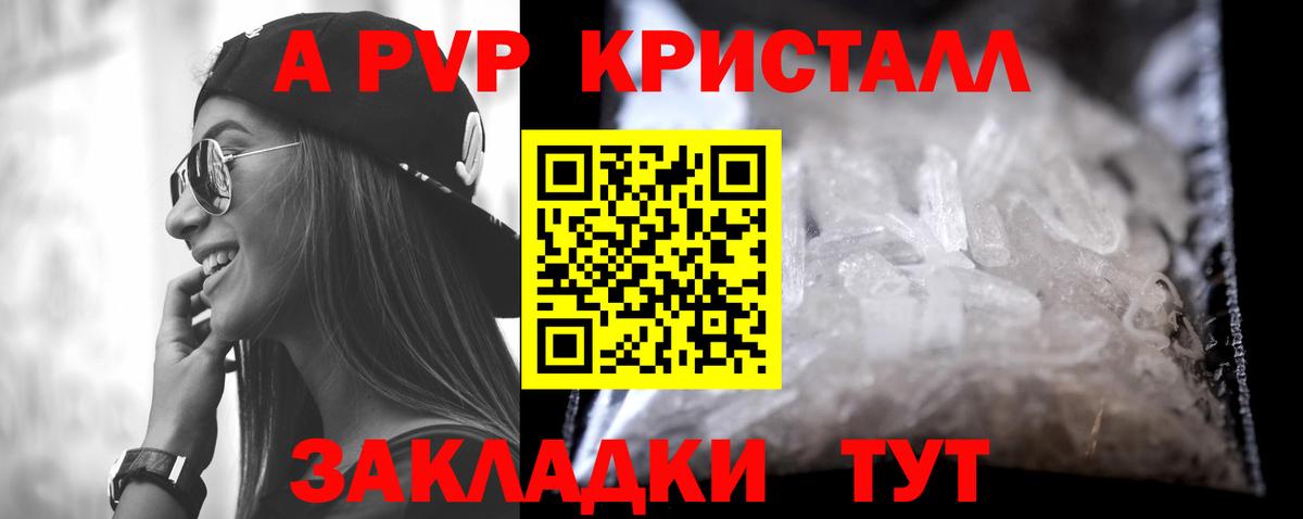 Alpha-PVP СК КРИС  Alfa_PVP  Шебекино  Alfa_PVP VHQ  Alfa_PVP кристаллы 
