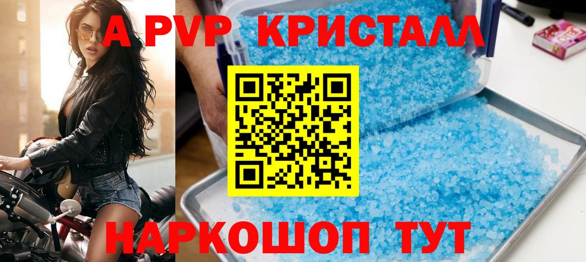 APVP VHQ  Вход с VPN  купить   Шебекино  Alpha PVP крисы CK 