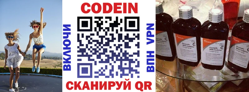 даркнет сайт  Шебекино  Кодеин напиток Lean (лин) 