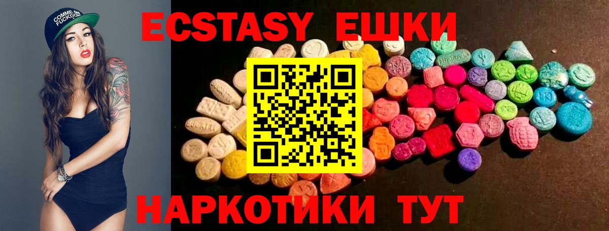 Ecstasy 280мг Шебекино