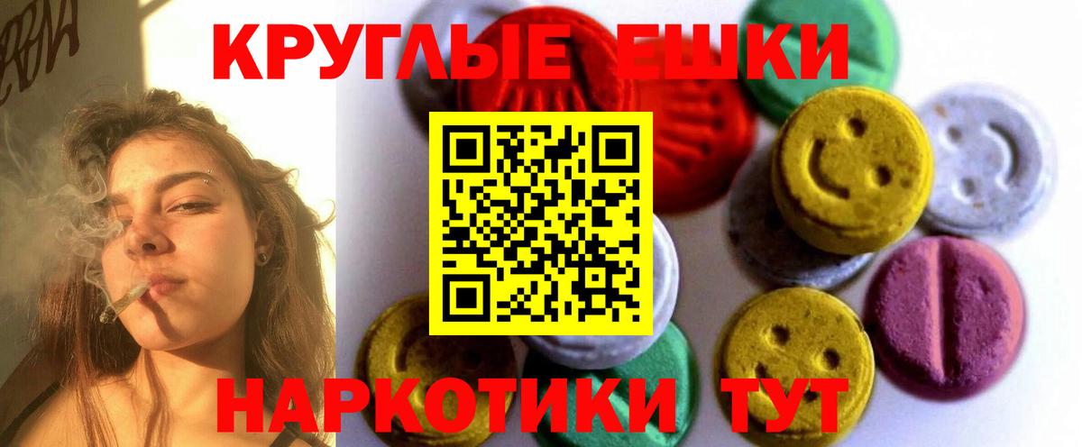 Ecstasy  Ecstasy диски  Шебекино  Ecstasy 300 mg 
