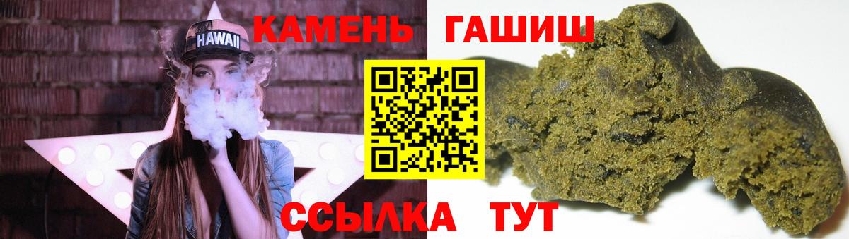 Шебекино  Гашиш  наркота  Вход с VPN  ГАШИШ хэш  Гашиш hashish 
