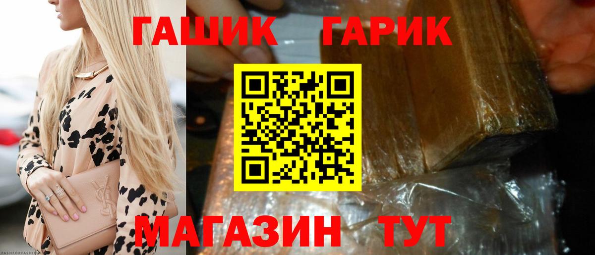 ГАШ Ice-O-Lator Шебекино