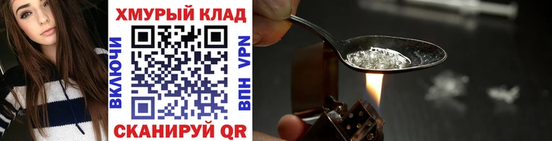 ОМГ ОМГ как зайти  Шебекино  Героин герыч 
