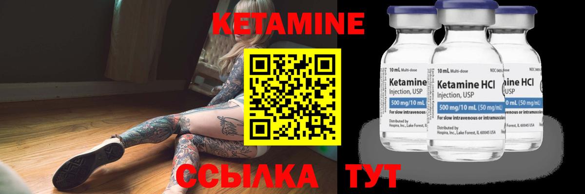 Кетамин VHQ  Вход с VPN  Шебекино 