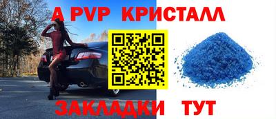 альфа пвп Изобильный