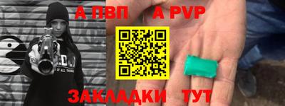 альфа пвп Изобильный