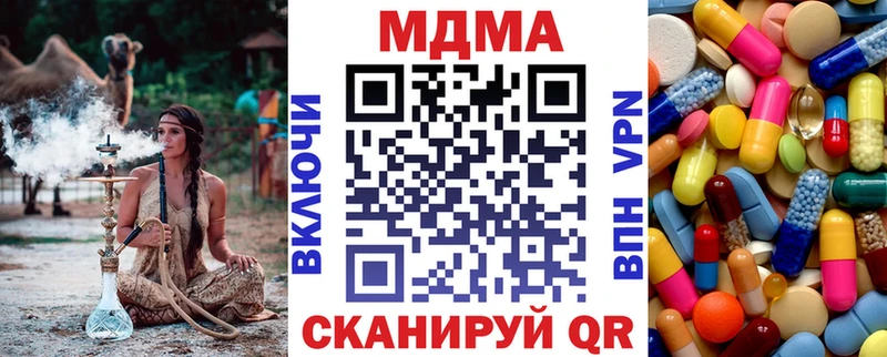 hydra tor  Шебекино  МДМА Molly 