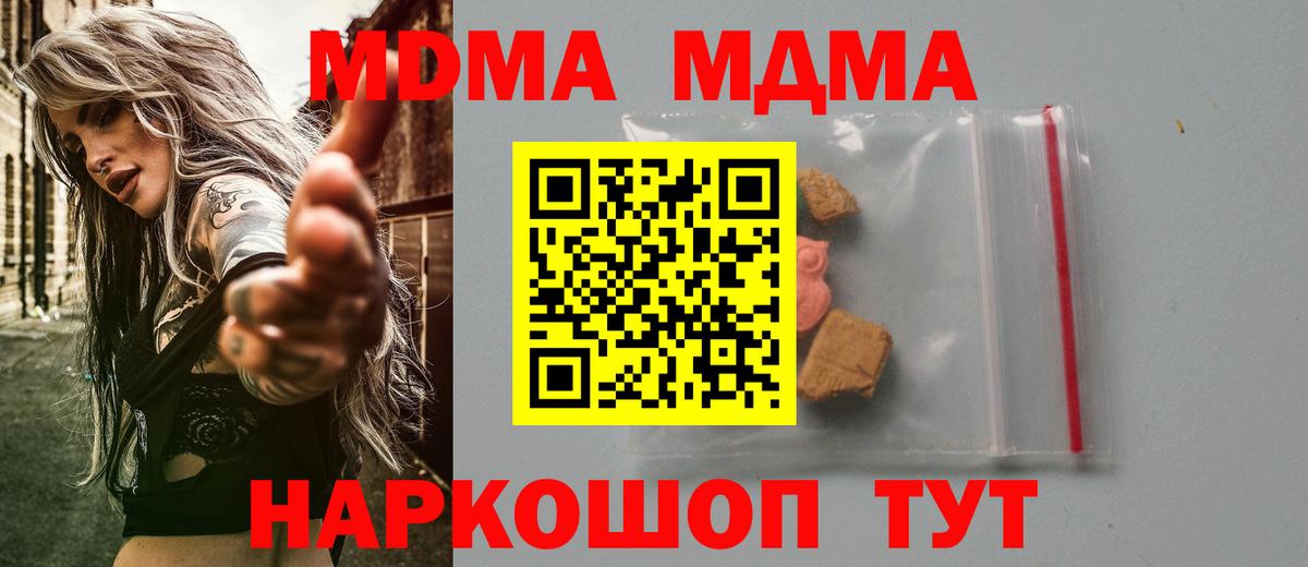 MDMA crystal  Вход с VPN  Шебекино 