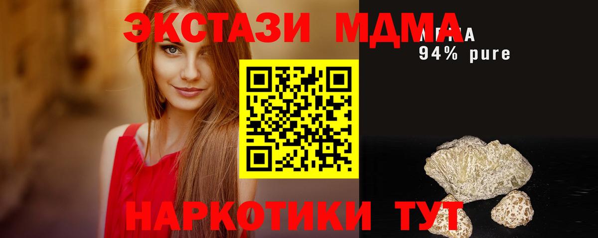 MDMA молли  МДМА кристаллы  Шебекино 