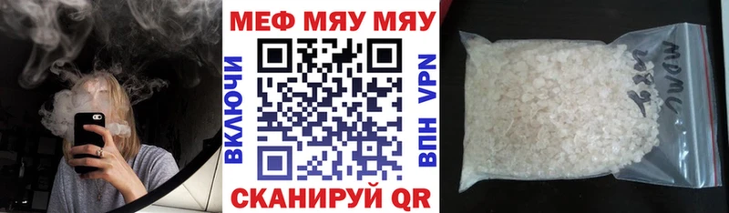 МЕФ VHQ  наркотики  Шебекино 