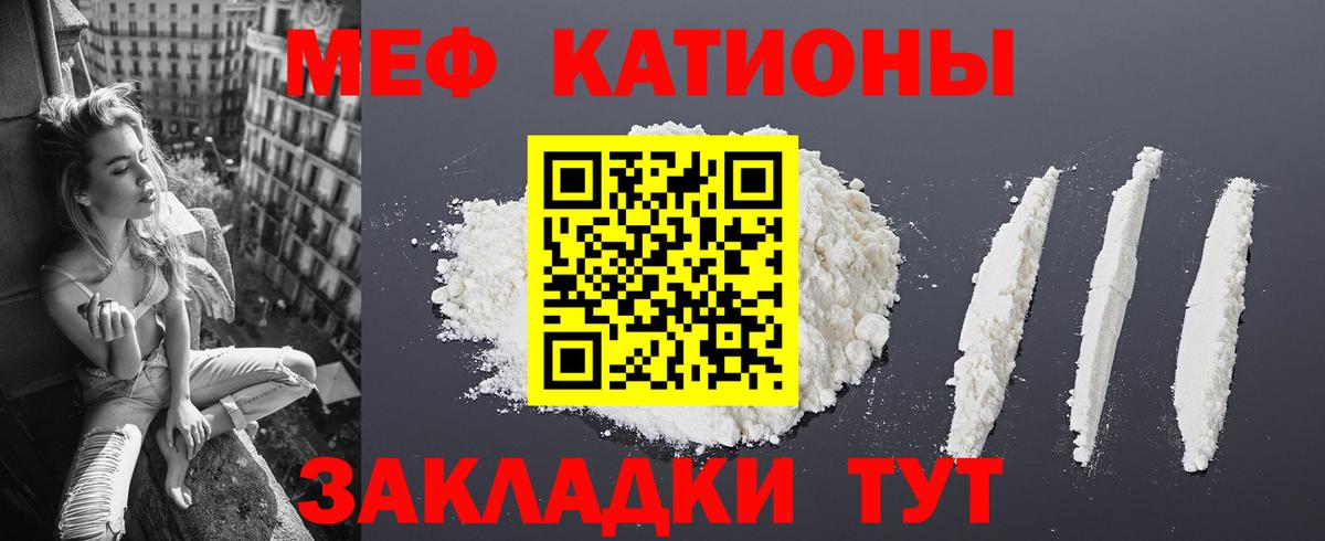 дарнет шоп  Мефедрон mephedrone  Меф  Шебекино  Мефедрон mephedrone 