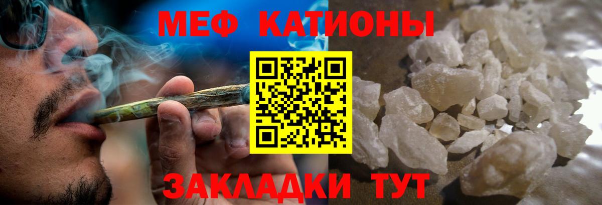 Меф мяу мяу кристаллы Шебекино