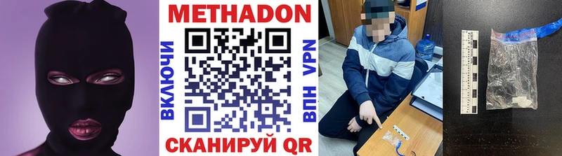 МЕТАДОН VHQ omg ТОР Шебекино купить закладку