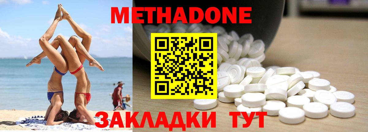Шебекино  МЕТАДОН кристалл  Вход с VPN 