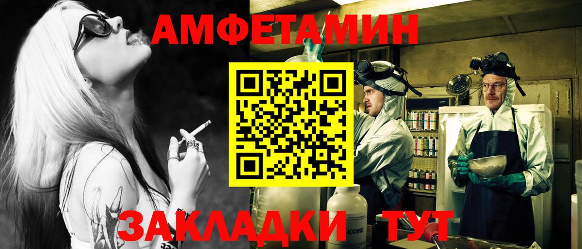 Шебекино  Метамфетамин кристалл  Метамфетамин кристалл  Вход с VPN 