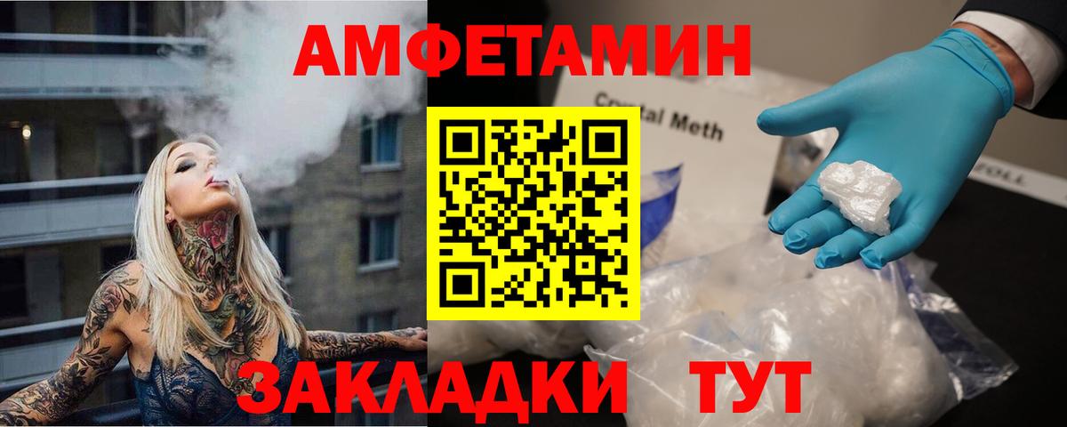 Метамфетамин витя Шебекино