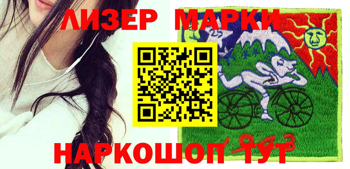 Марки NBOMe 1500мкг  Шебекино  Марки NBOMe  Марки NBOMe 1500мкг 