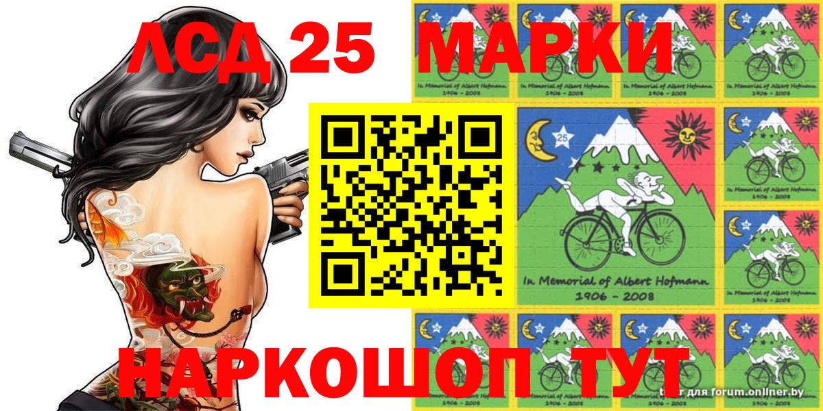 Марки 25I-NBOMe  Вход с VPN  Шебекино  Наркотические марки 1500мкг 